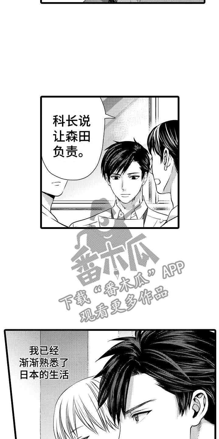 第4章：无法忘记11