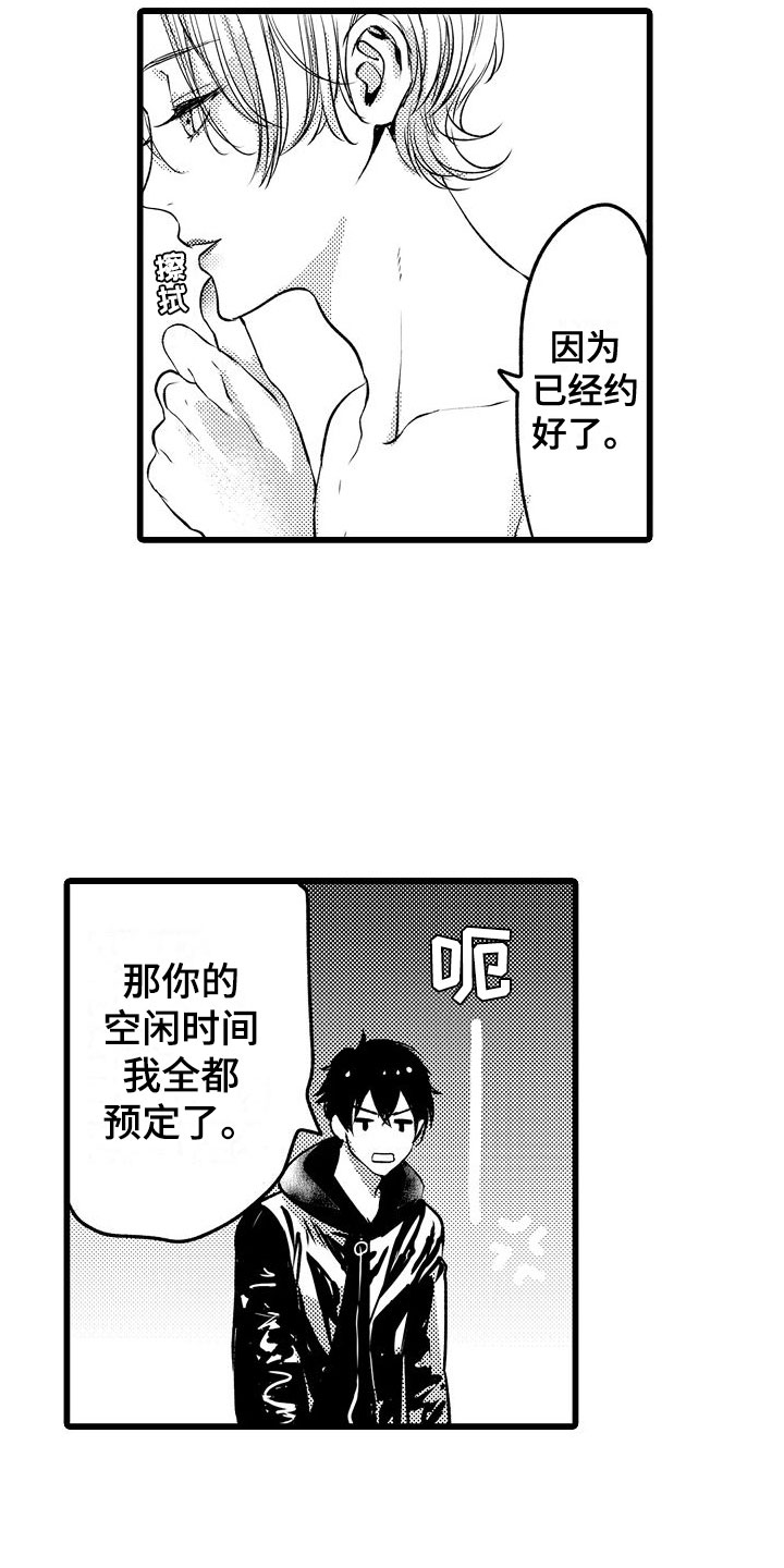 第8章：更衣室里18