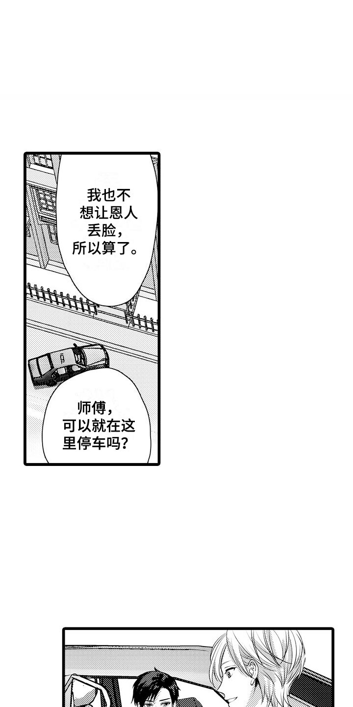 第2章：解围13
