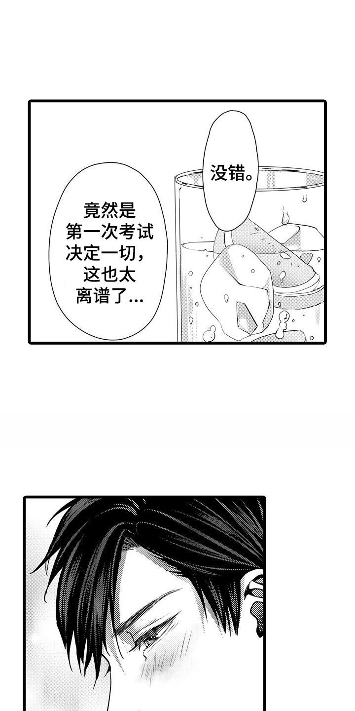 第6章：醉了16