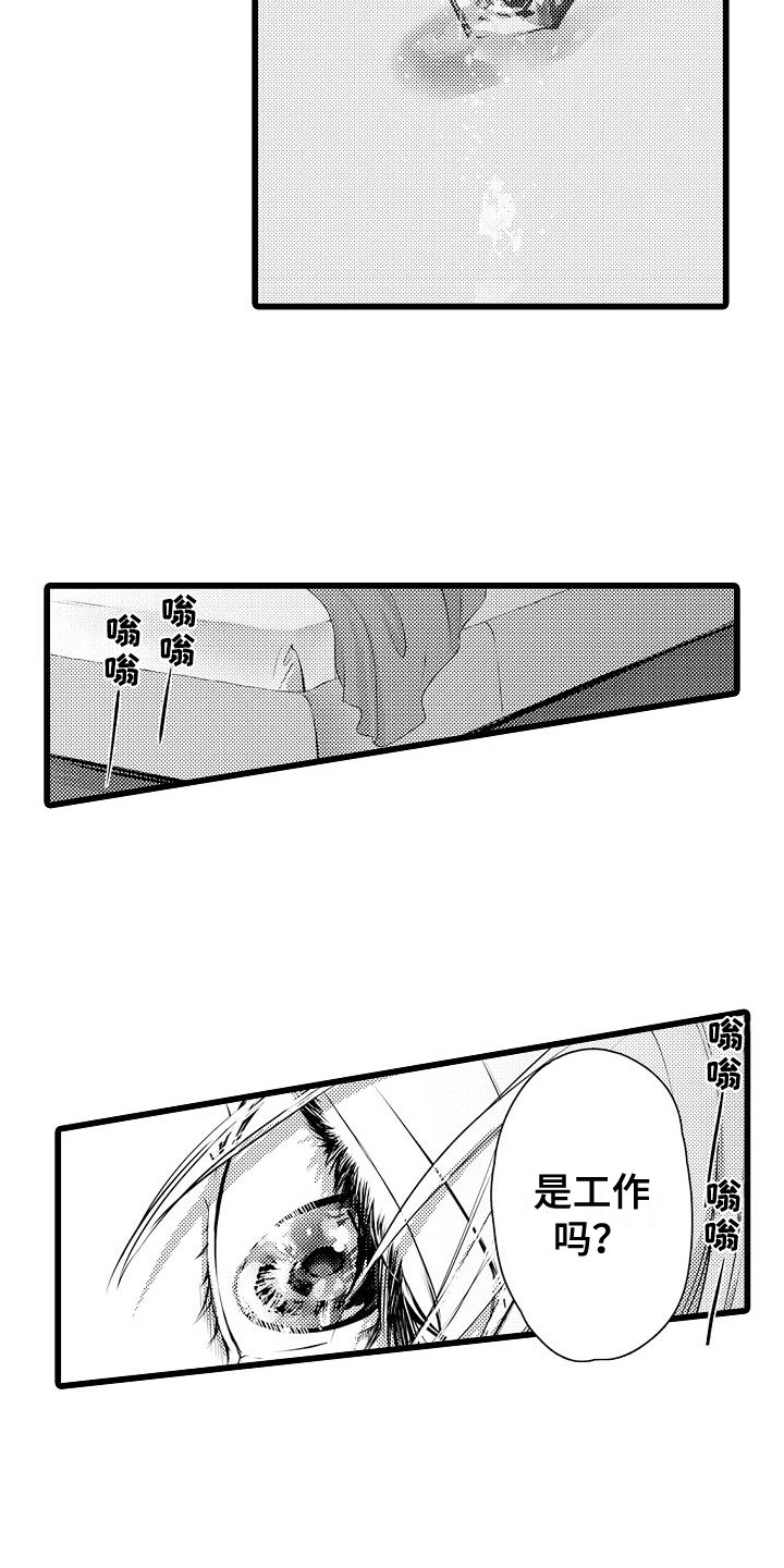 第20章：去找他9