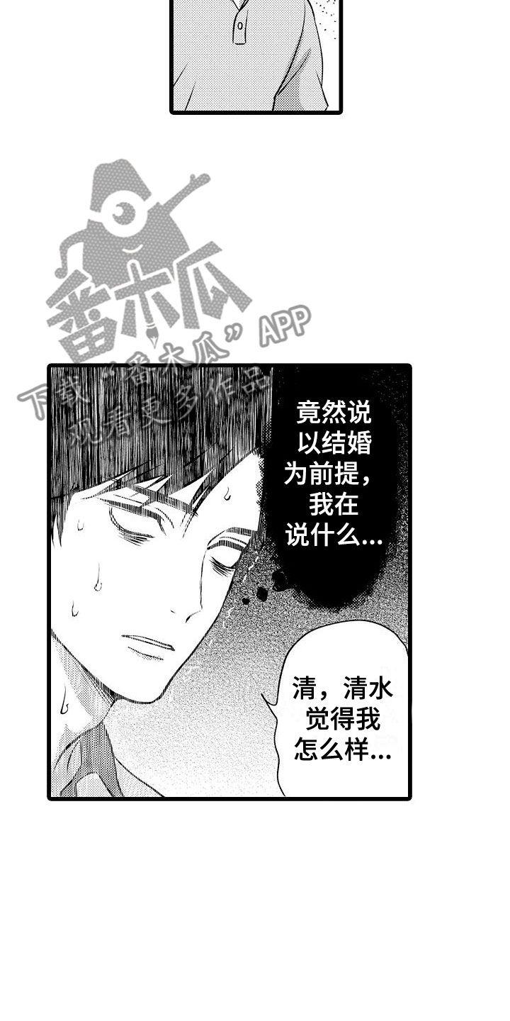 第13章：只告诉我？16