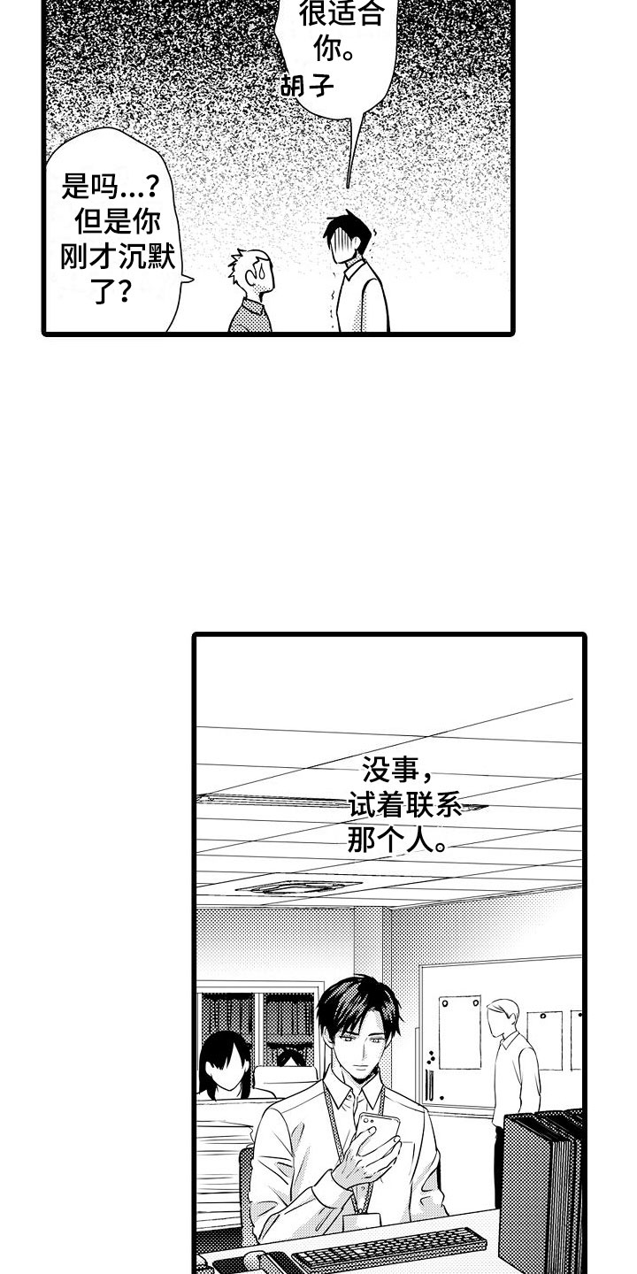 第5章：再会8