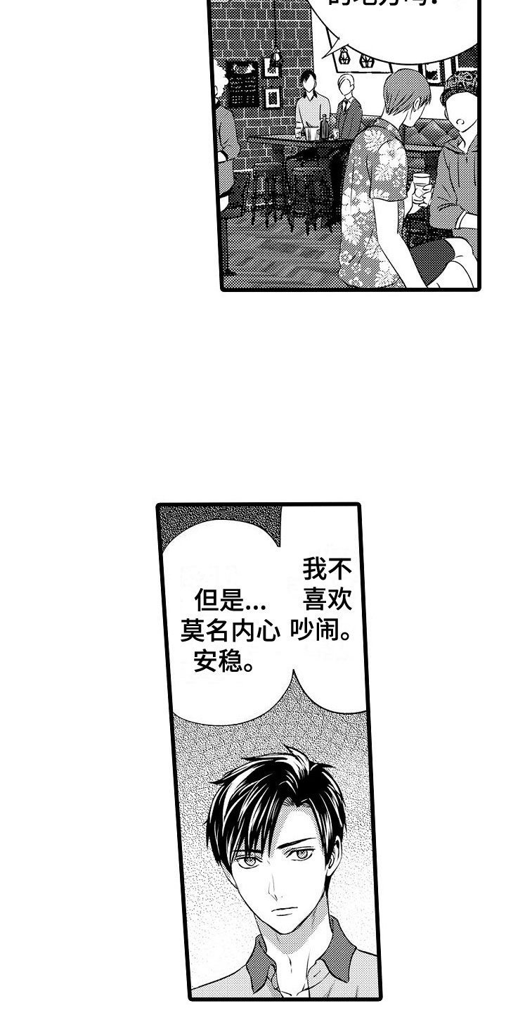 第15章：动摇4