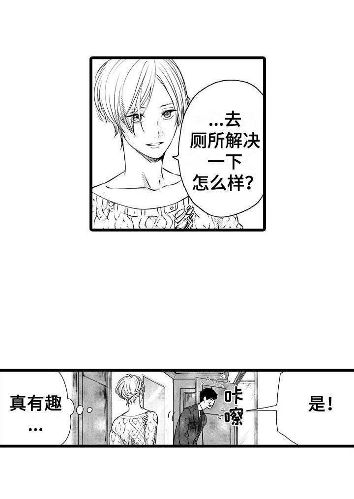 第2章：解围17