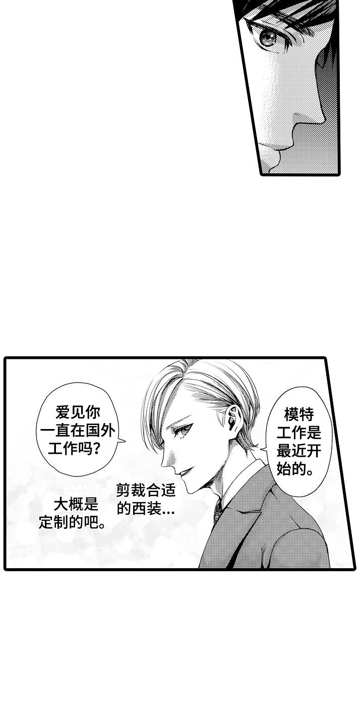 第6章：醉了3