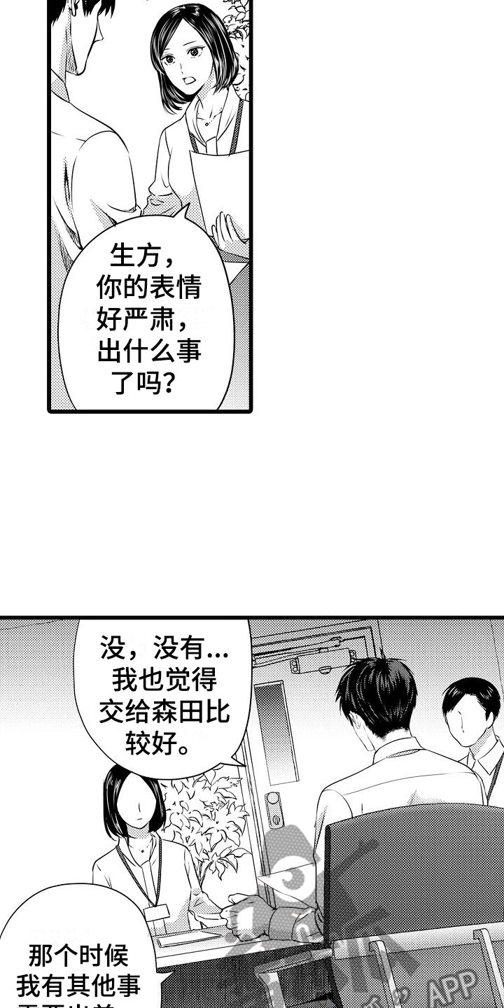 第4章：无法忘记15