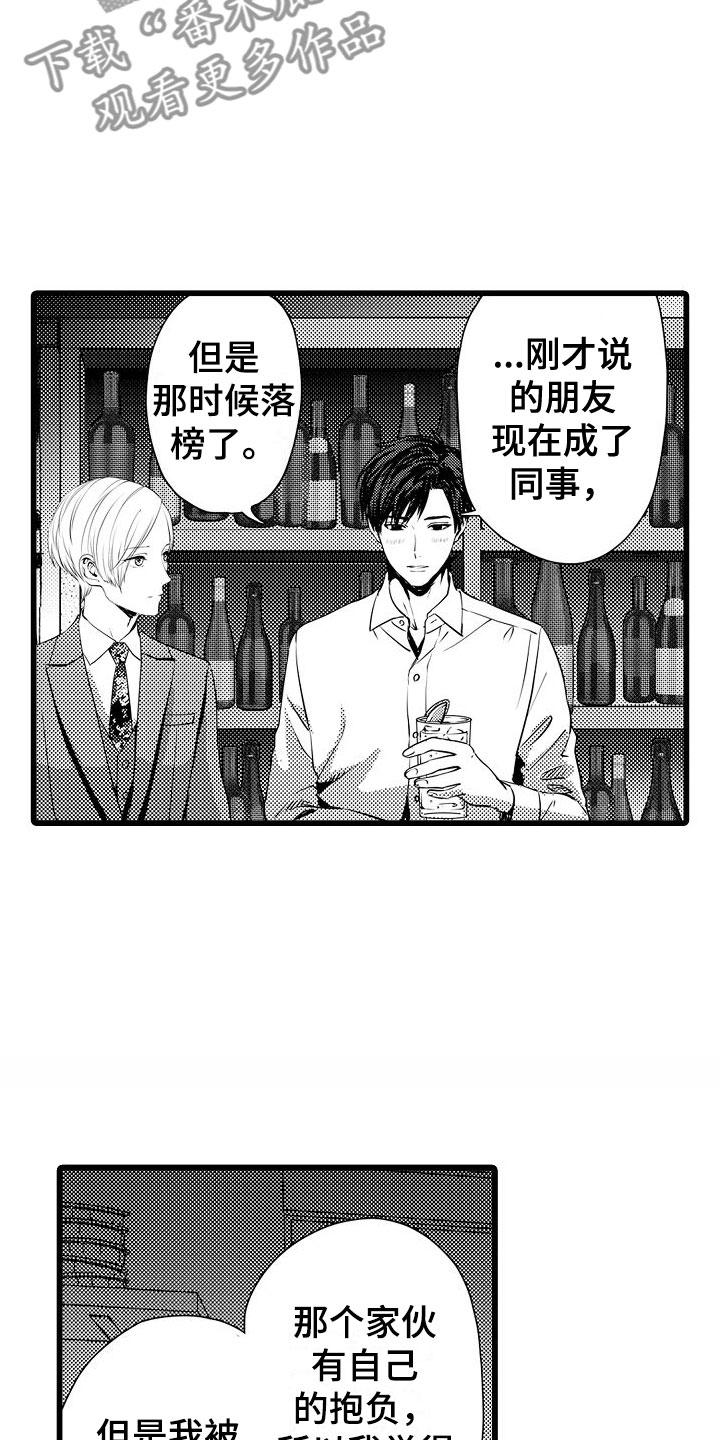 第6章：醉了14