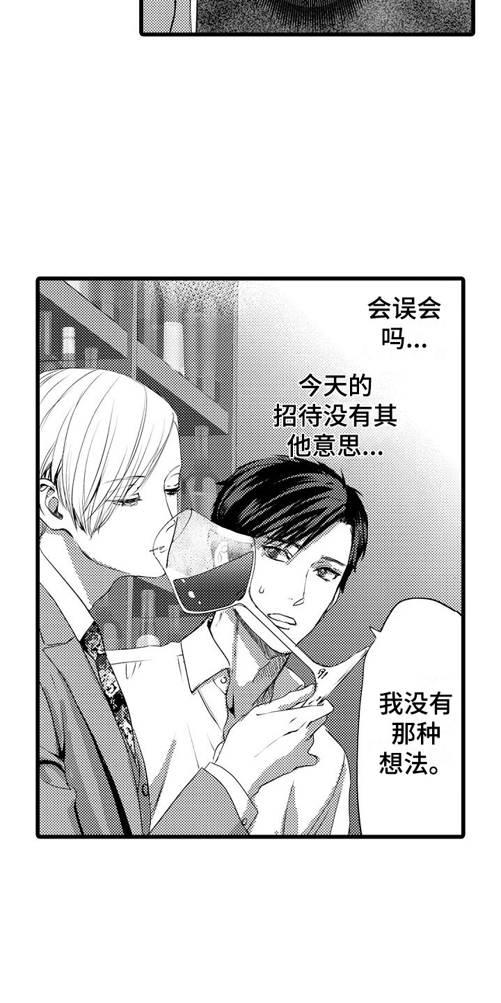 第7章：喜欢上他了13