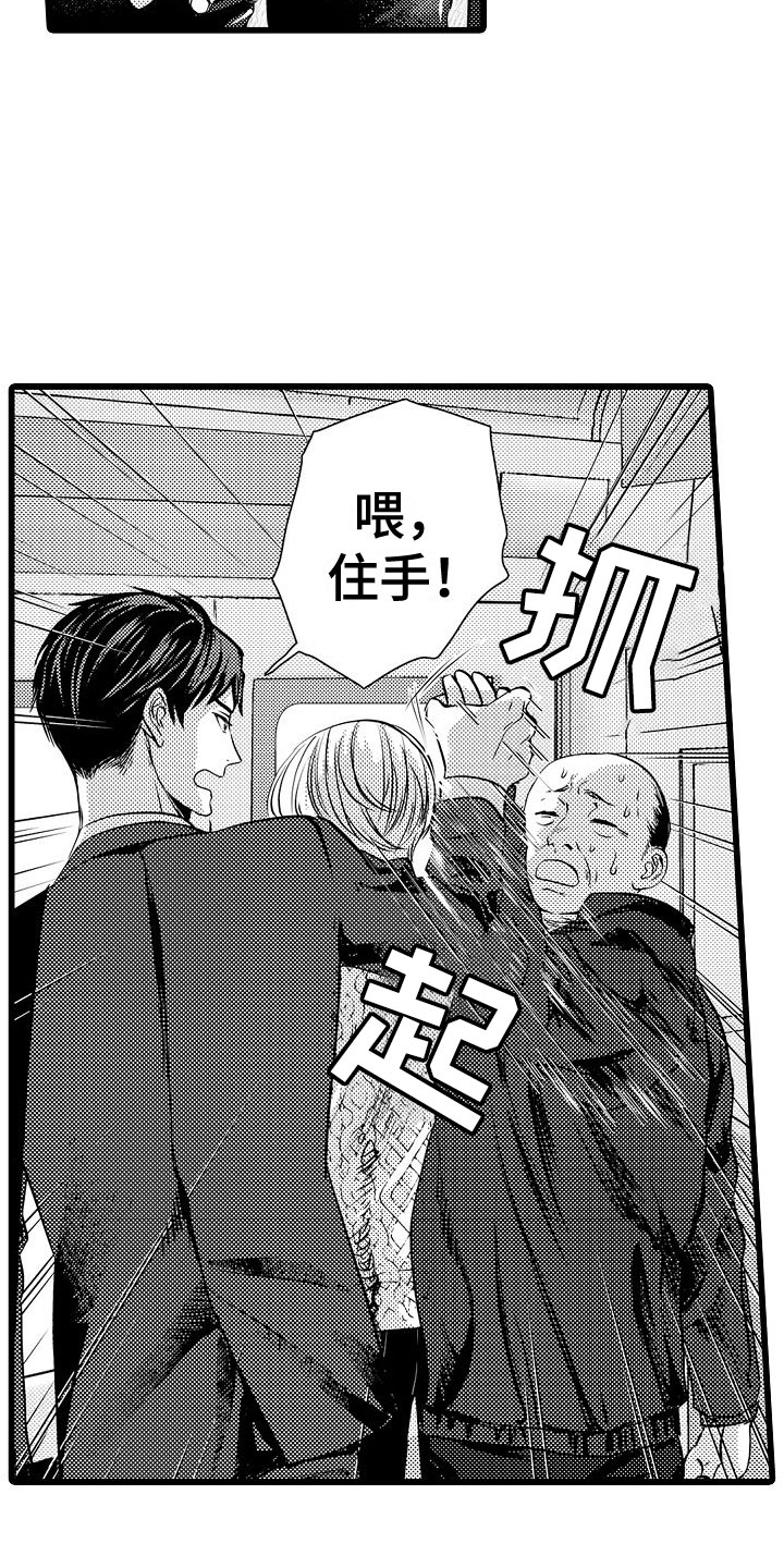 第1章：电车色狼19