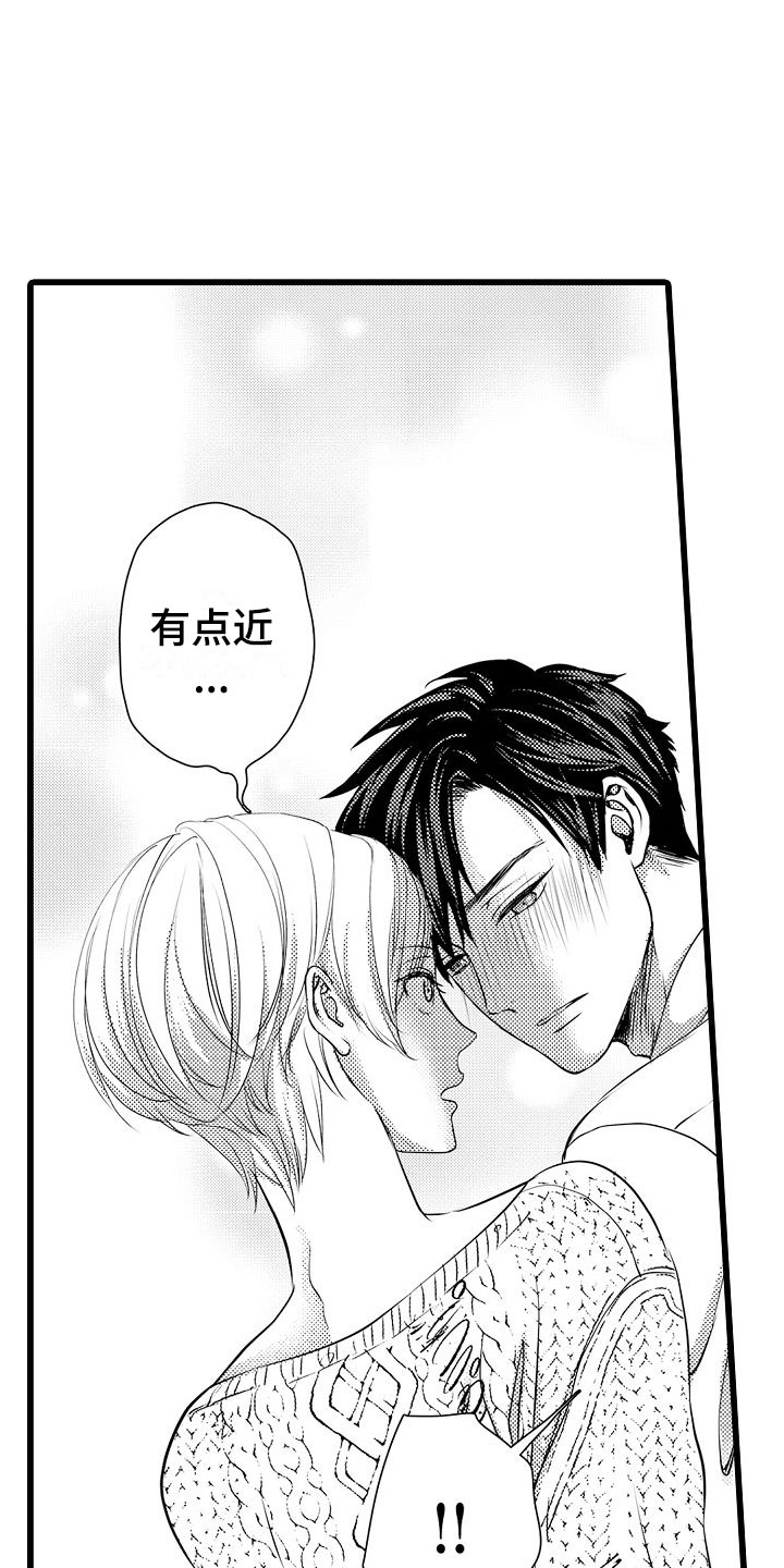 第3章：交给我吧10