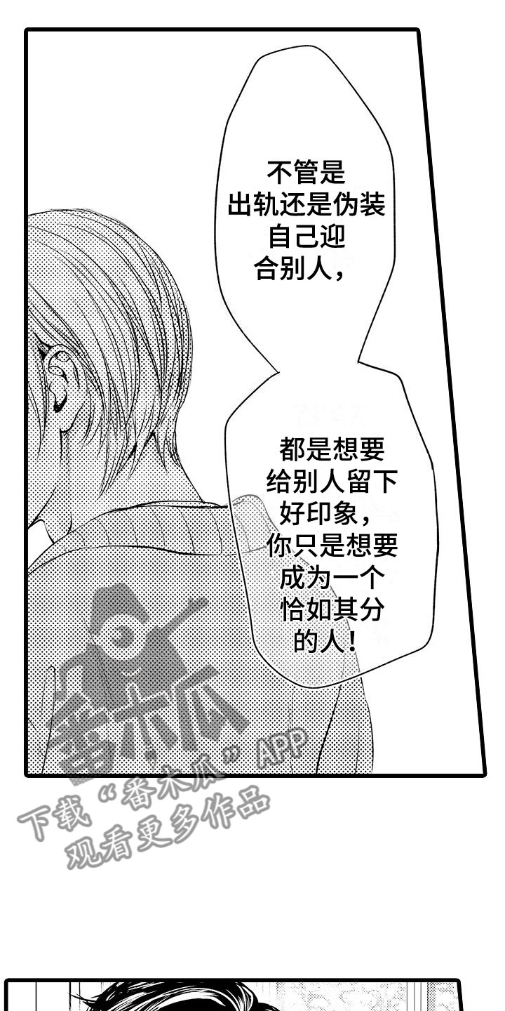 第22章：说不出口2