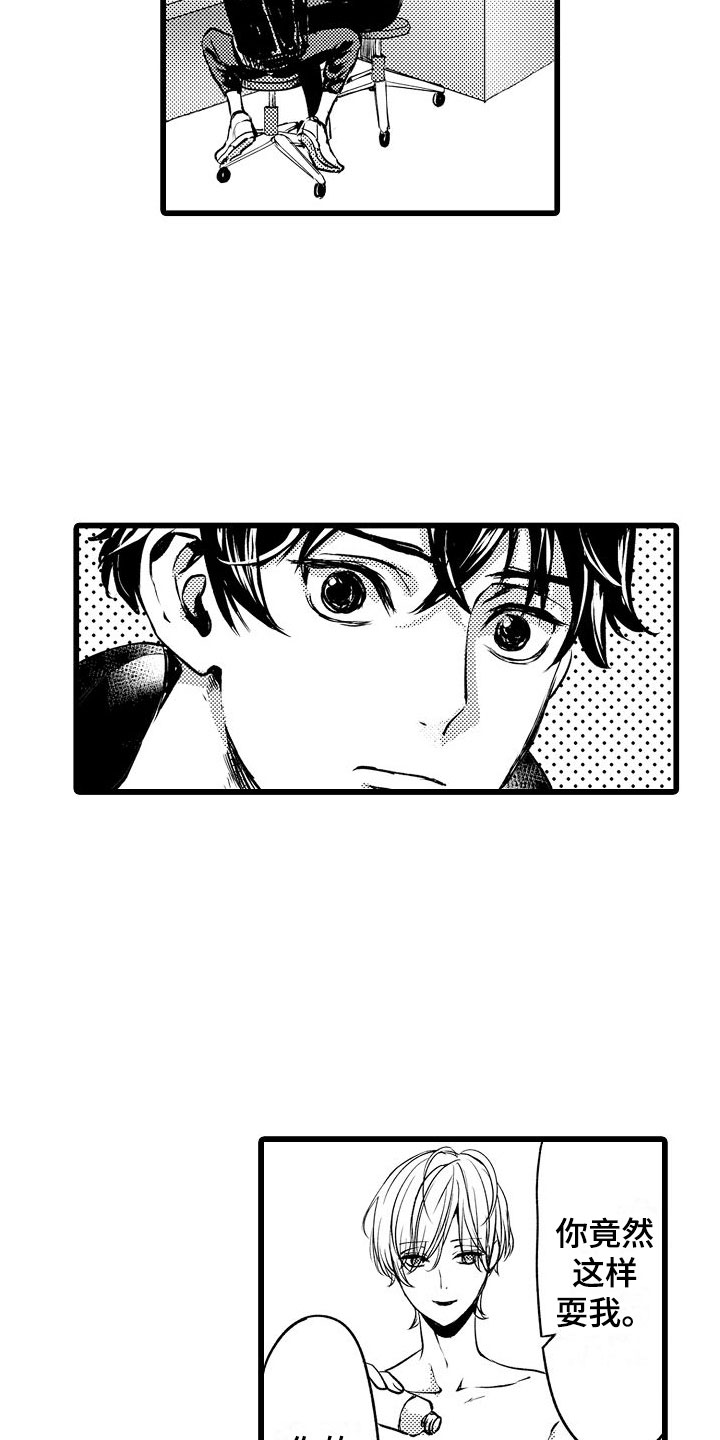 第8章：更衣室里20