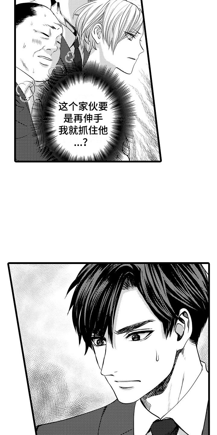 第1章：电车色狼16