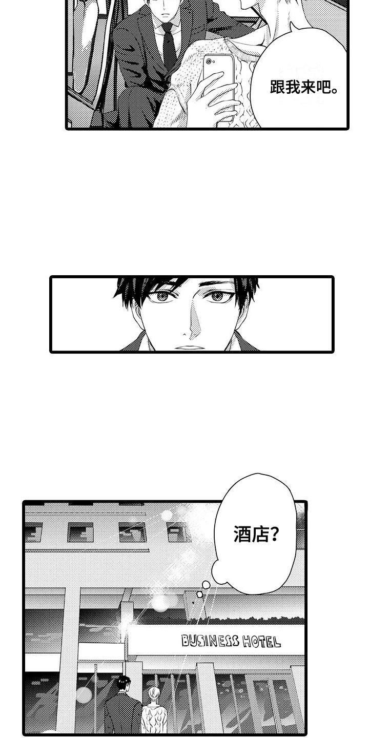 第2章：解围14