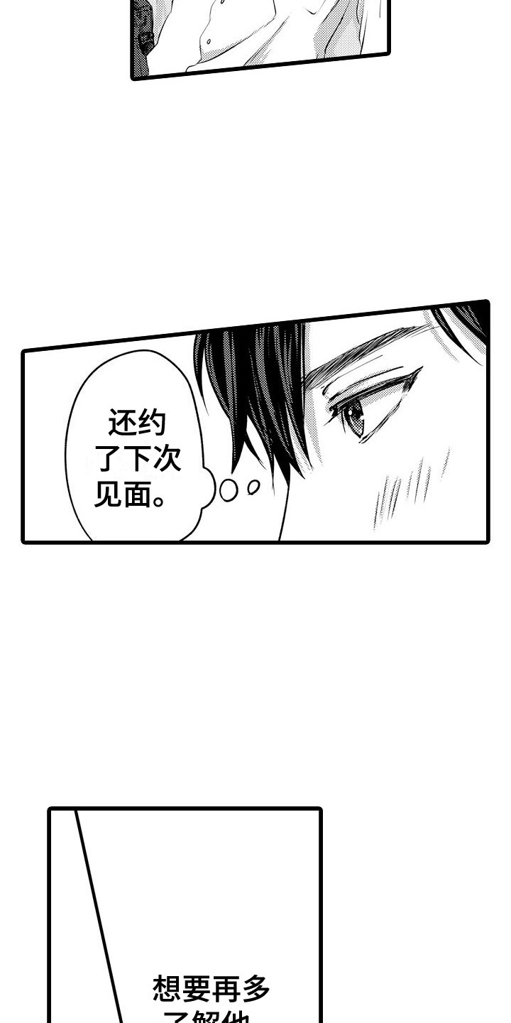 第8章：更衣室里7