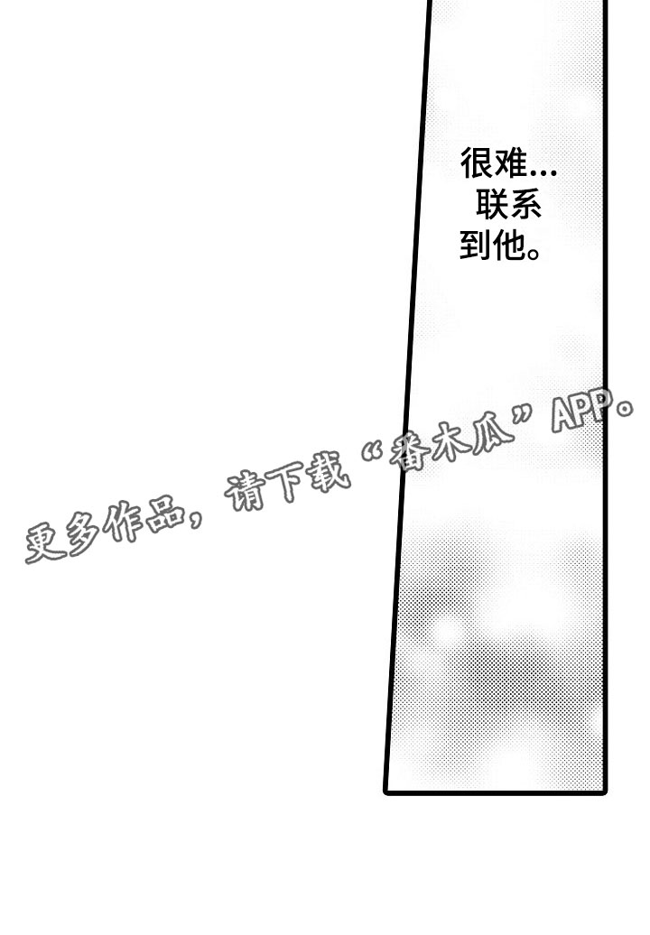 第4章：无法忘记17