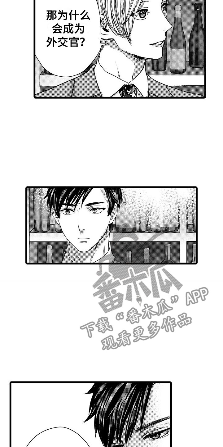 第6章：醉了5