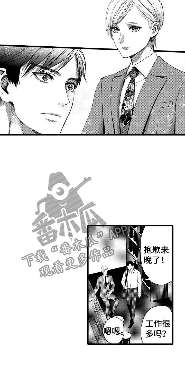 第5章：再会15