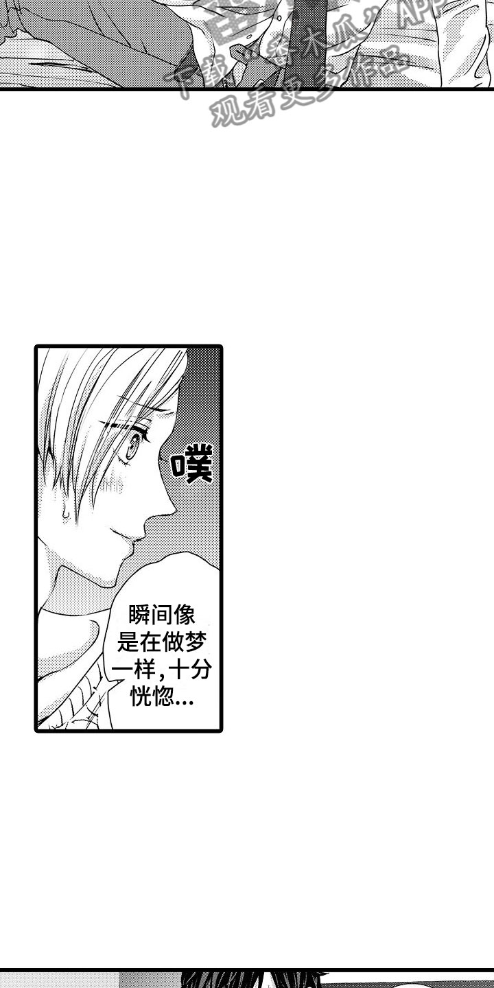 第4章：无法忘记5