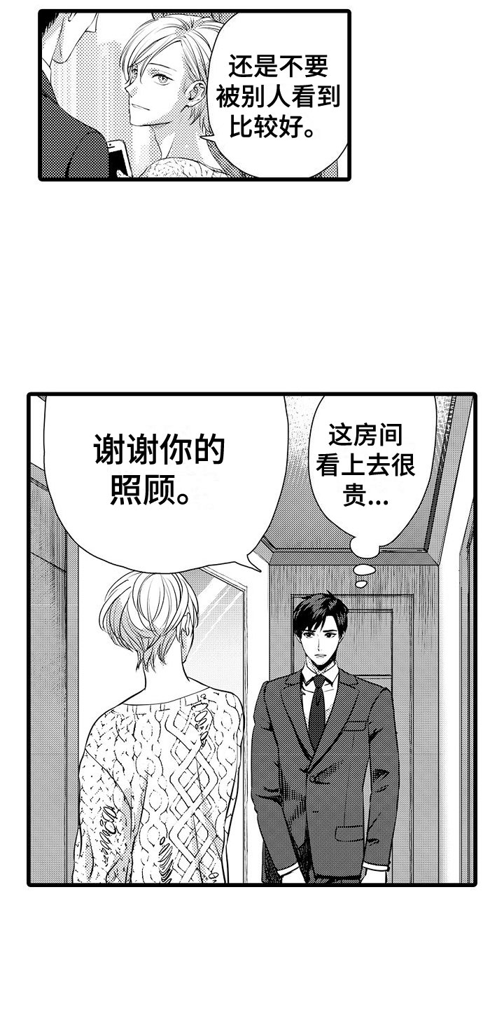 第2章：解围16
