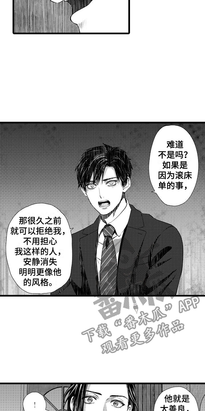 第19章：他的过去4