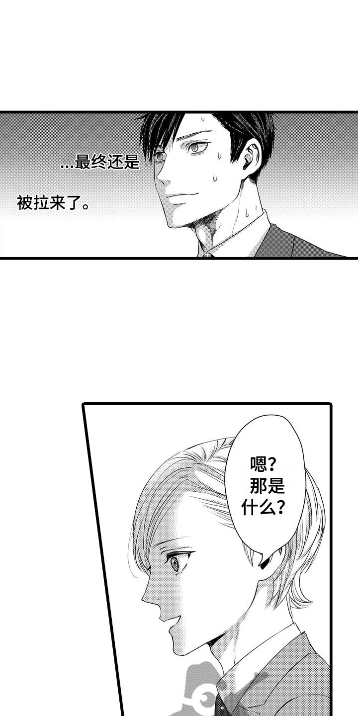 第11章：大失败1