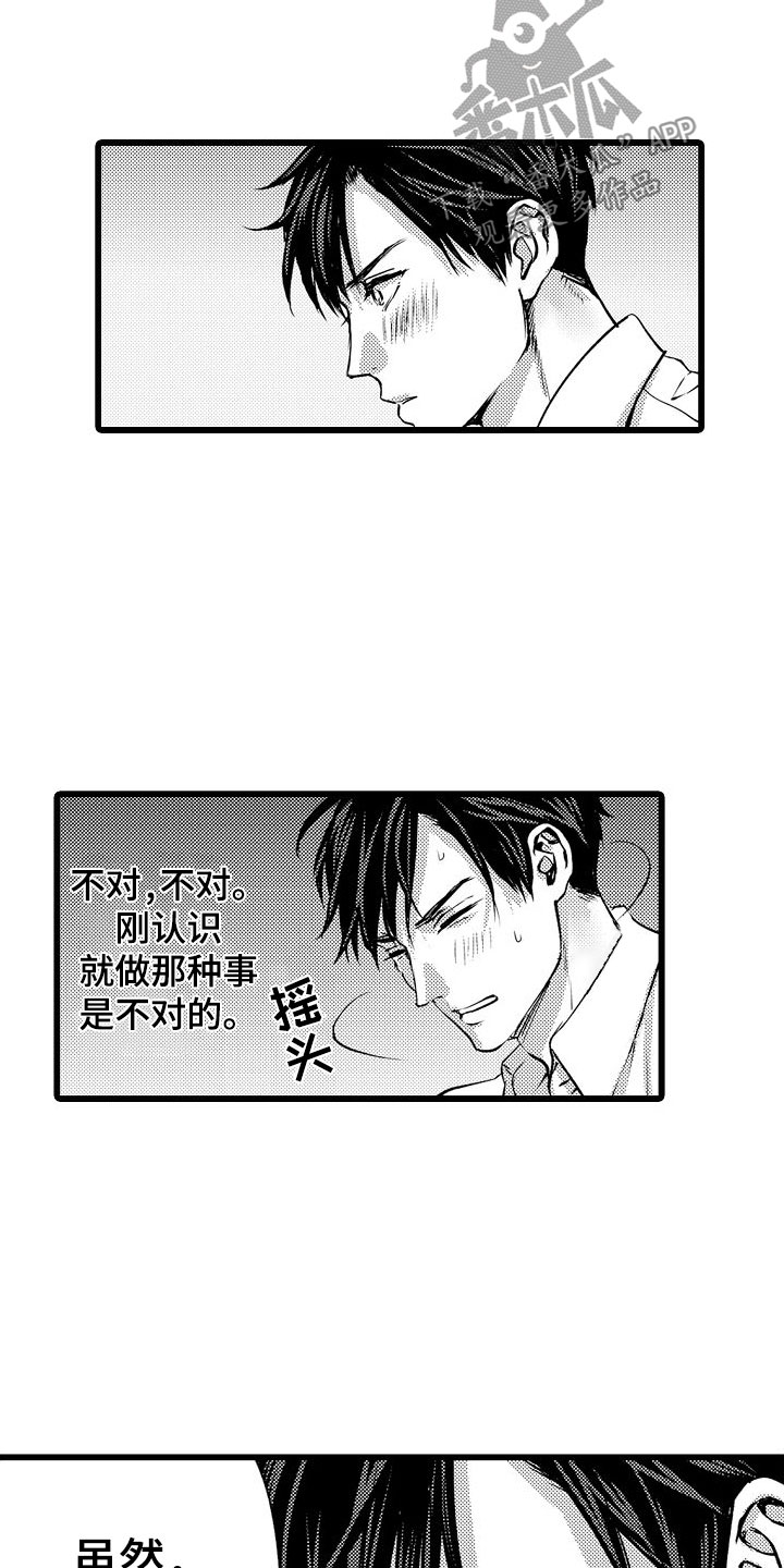第8章：更衣室里4