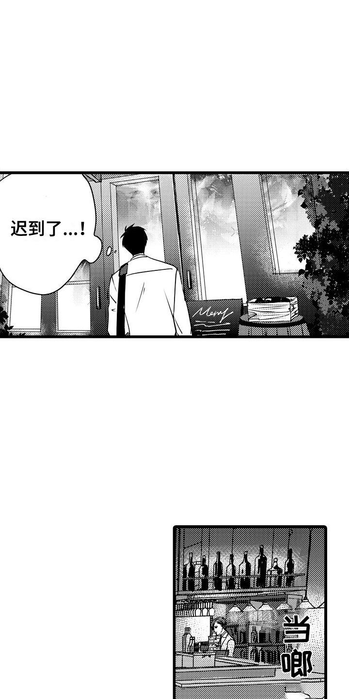 第5章：再会12