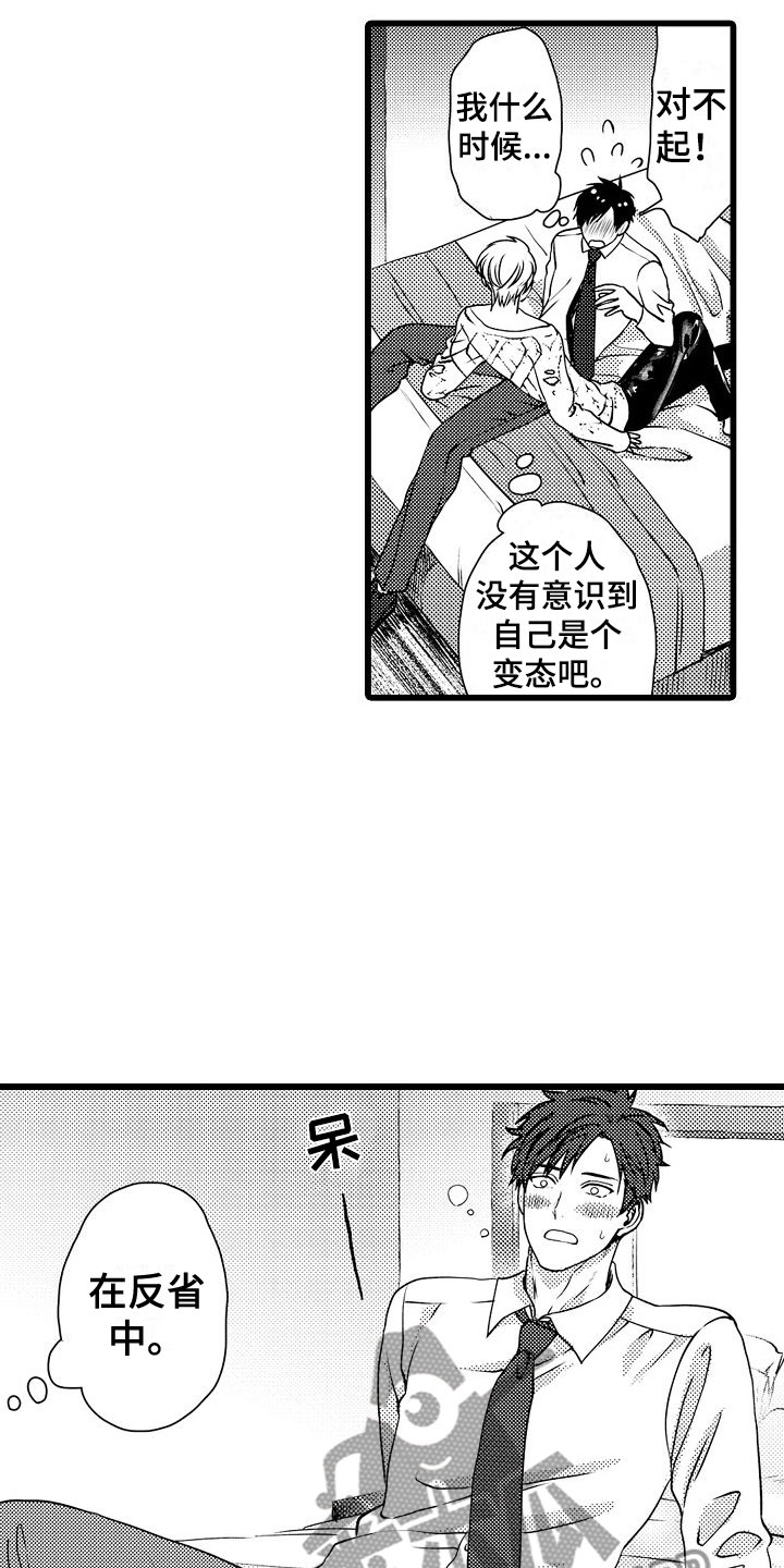第4章：无法忘记4