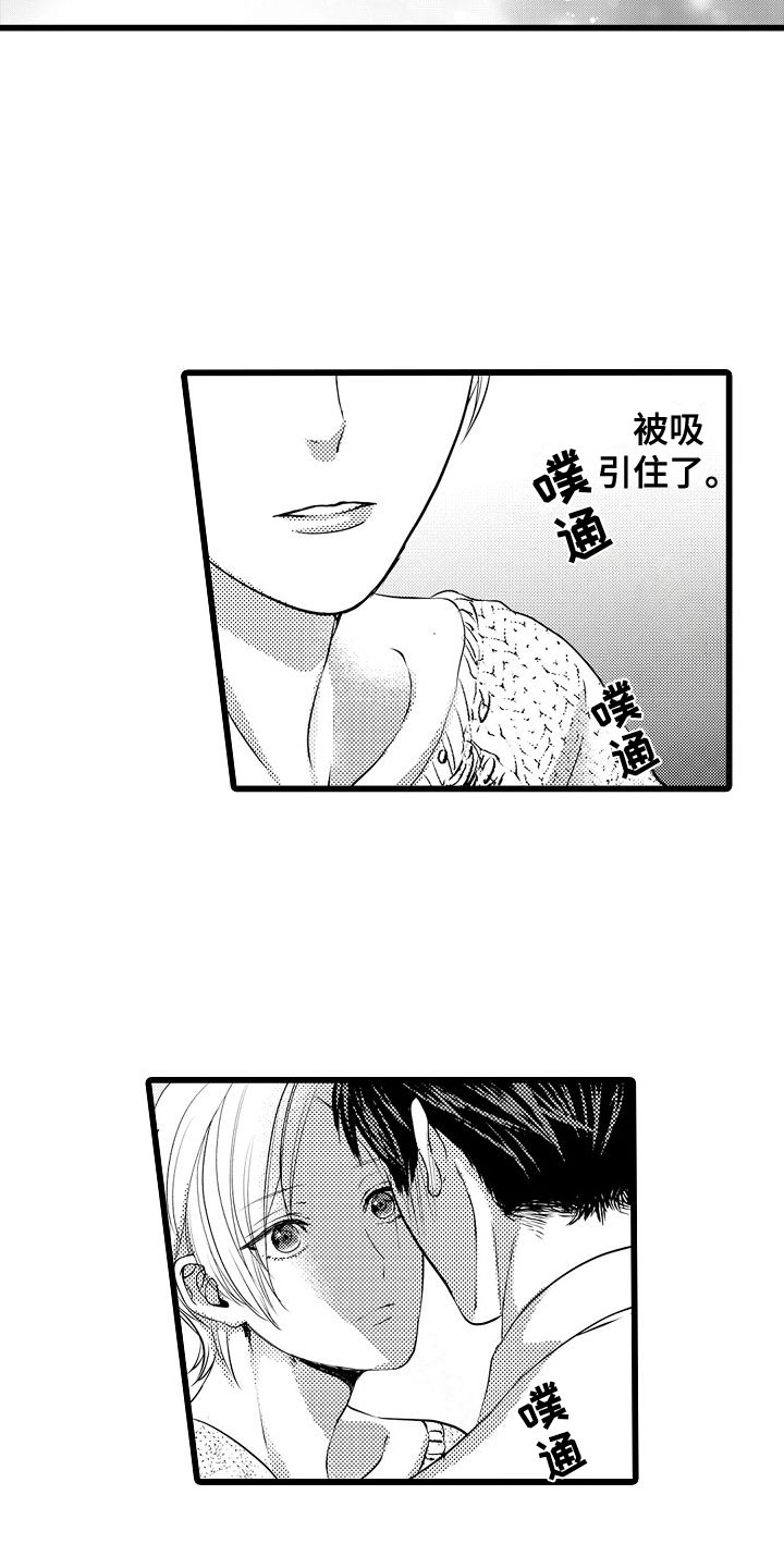 第3章：交给我吧9