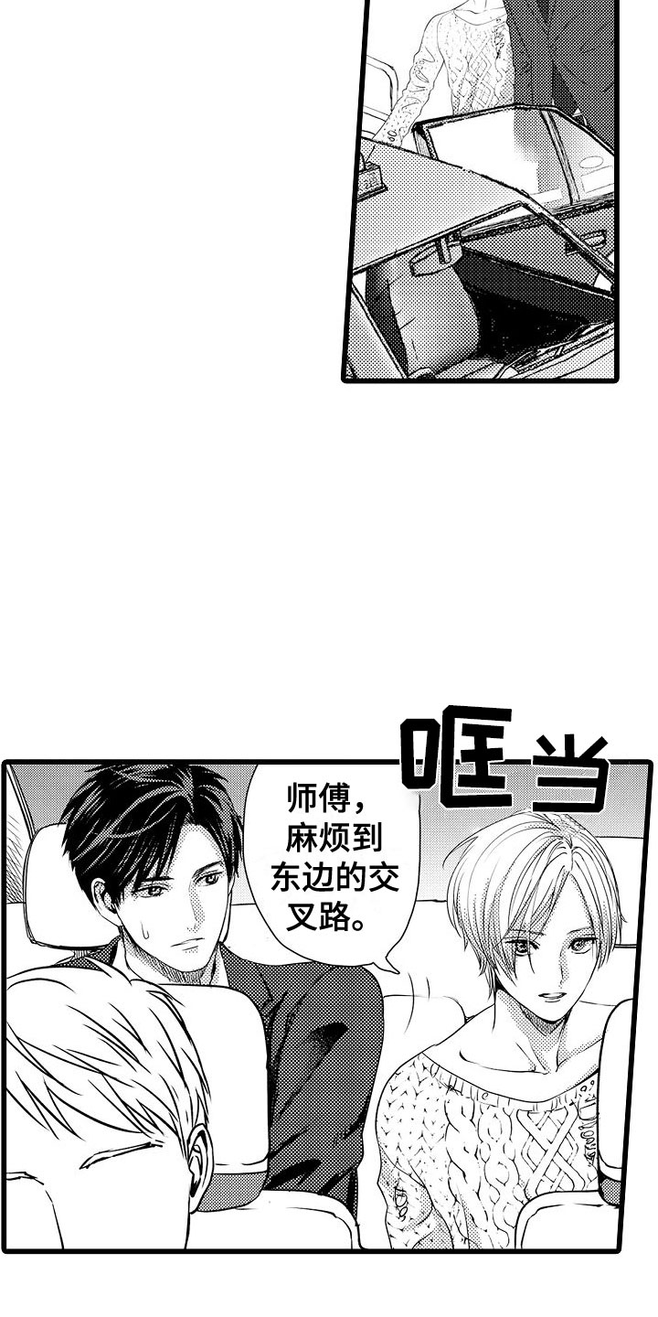 第2章：解围9