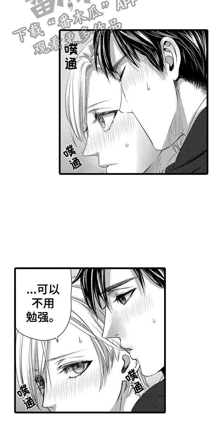 第23章：交往吧21