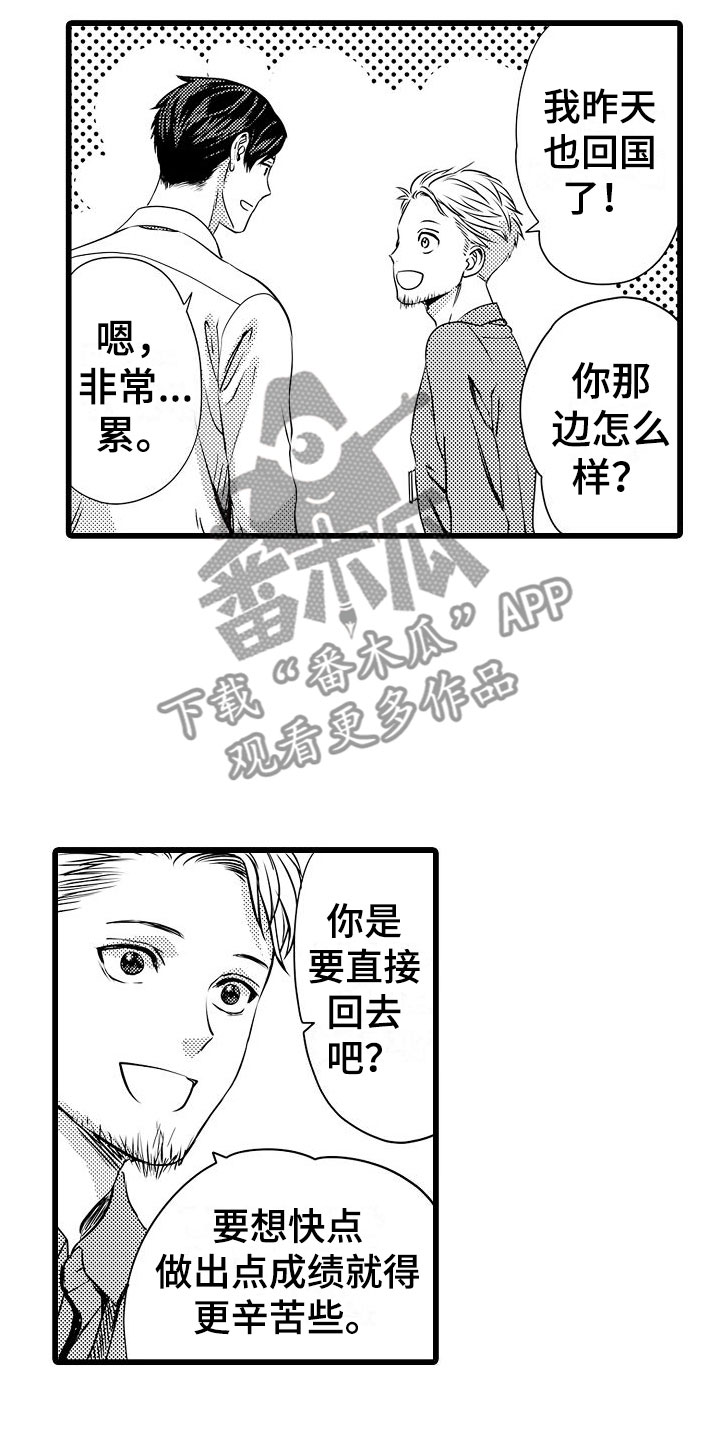 第5章：再会2