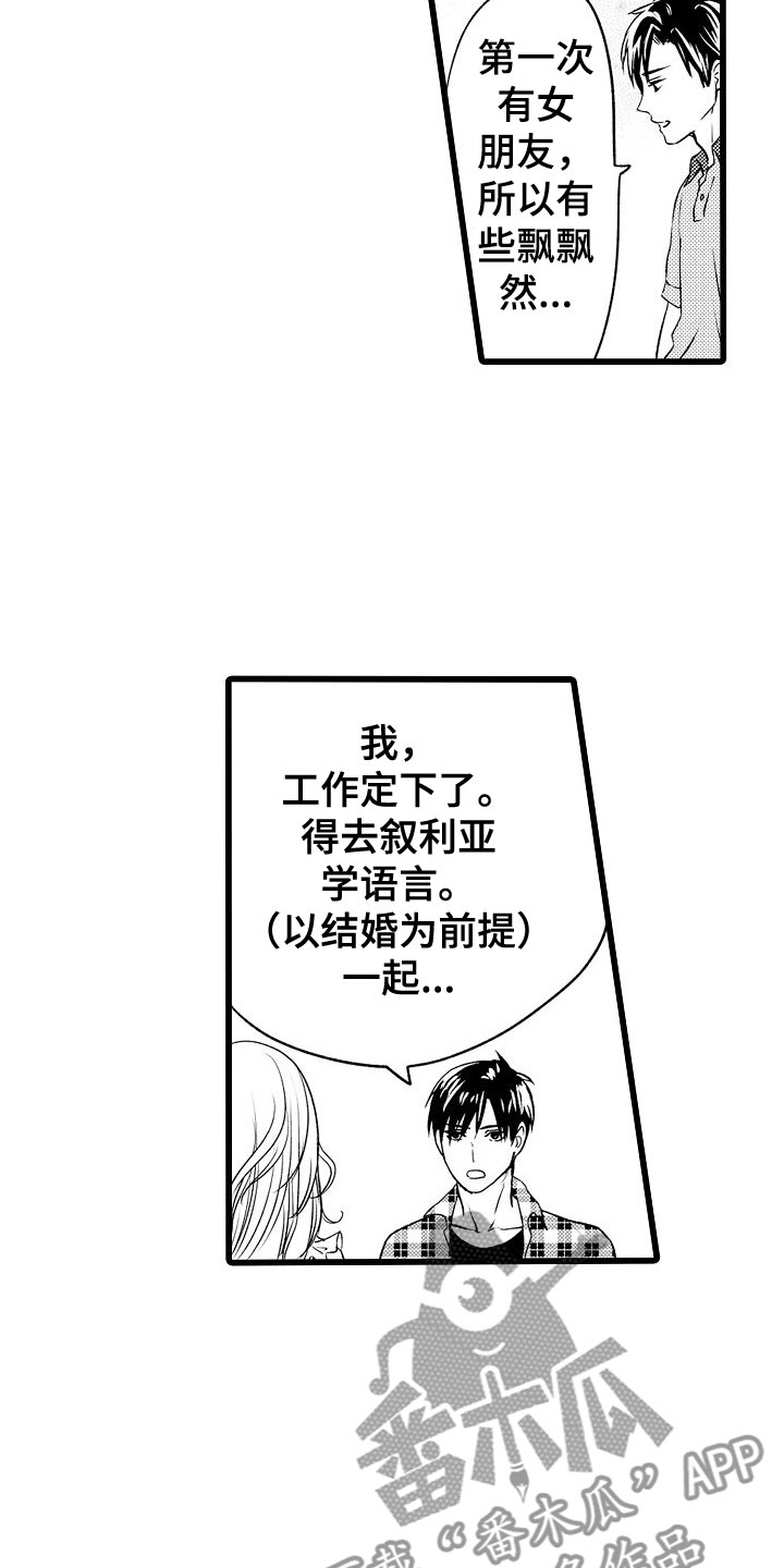 第15章：动摇9