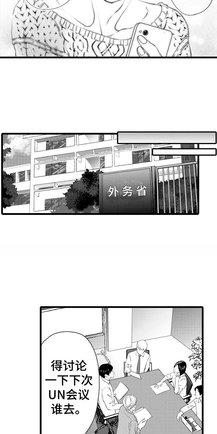 第4章：无法忘记10
