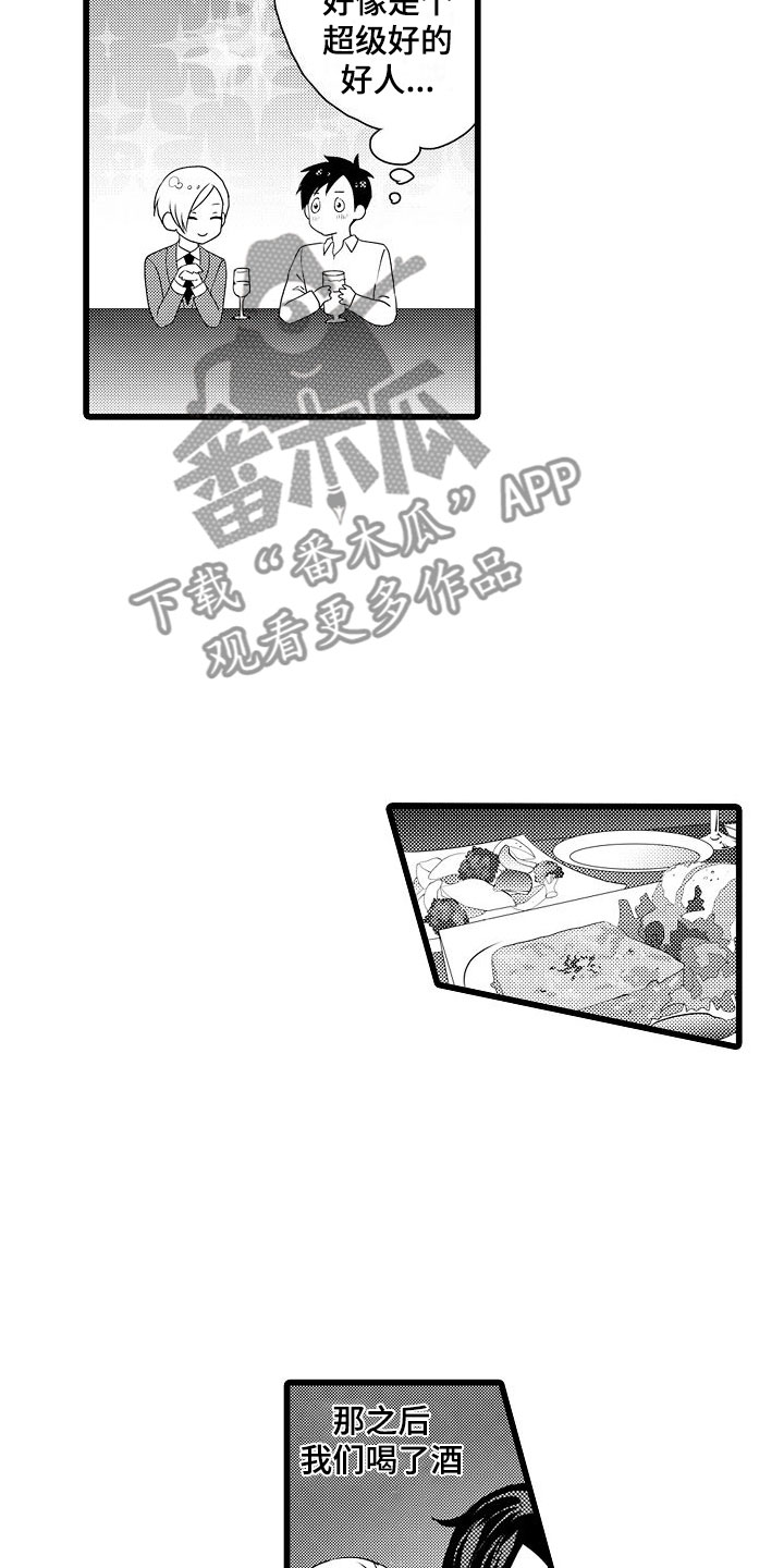 第6章：醉了9