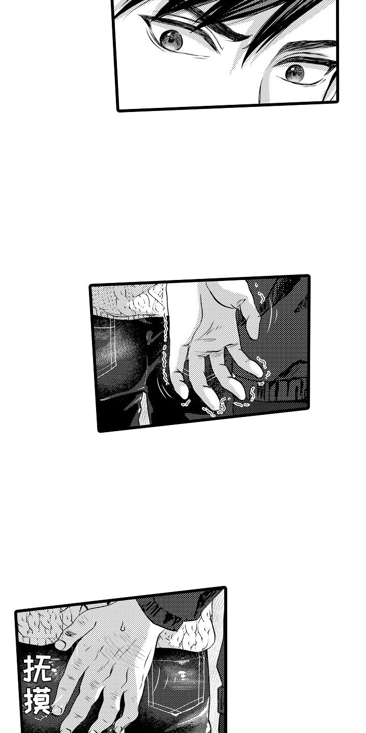 第1章：电车色狼18