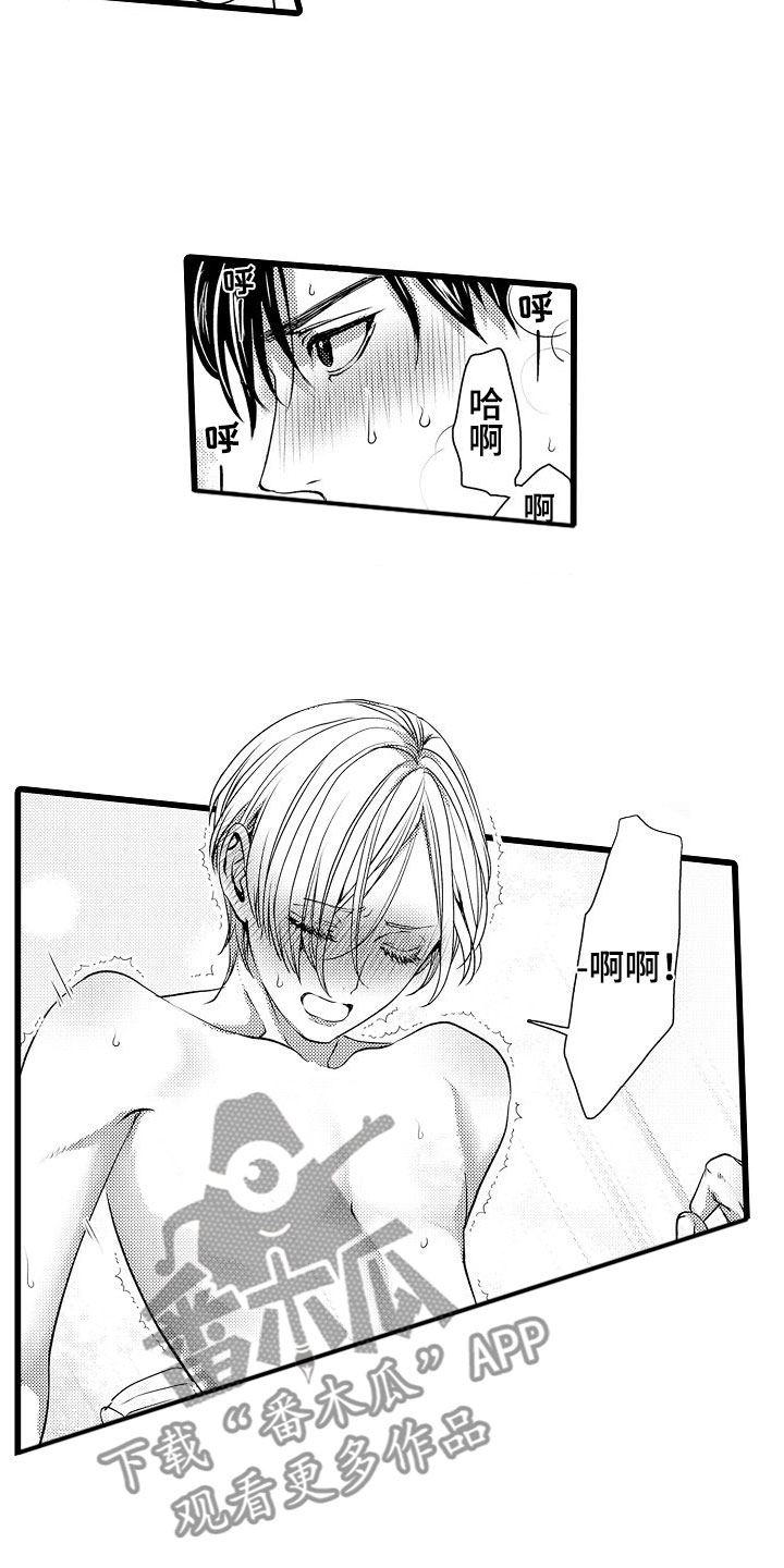 第24章：说了喜欢我10