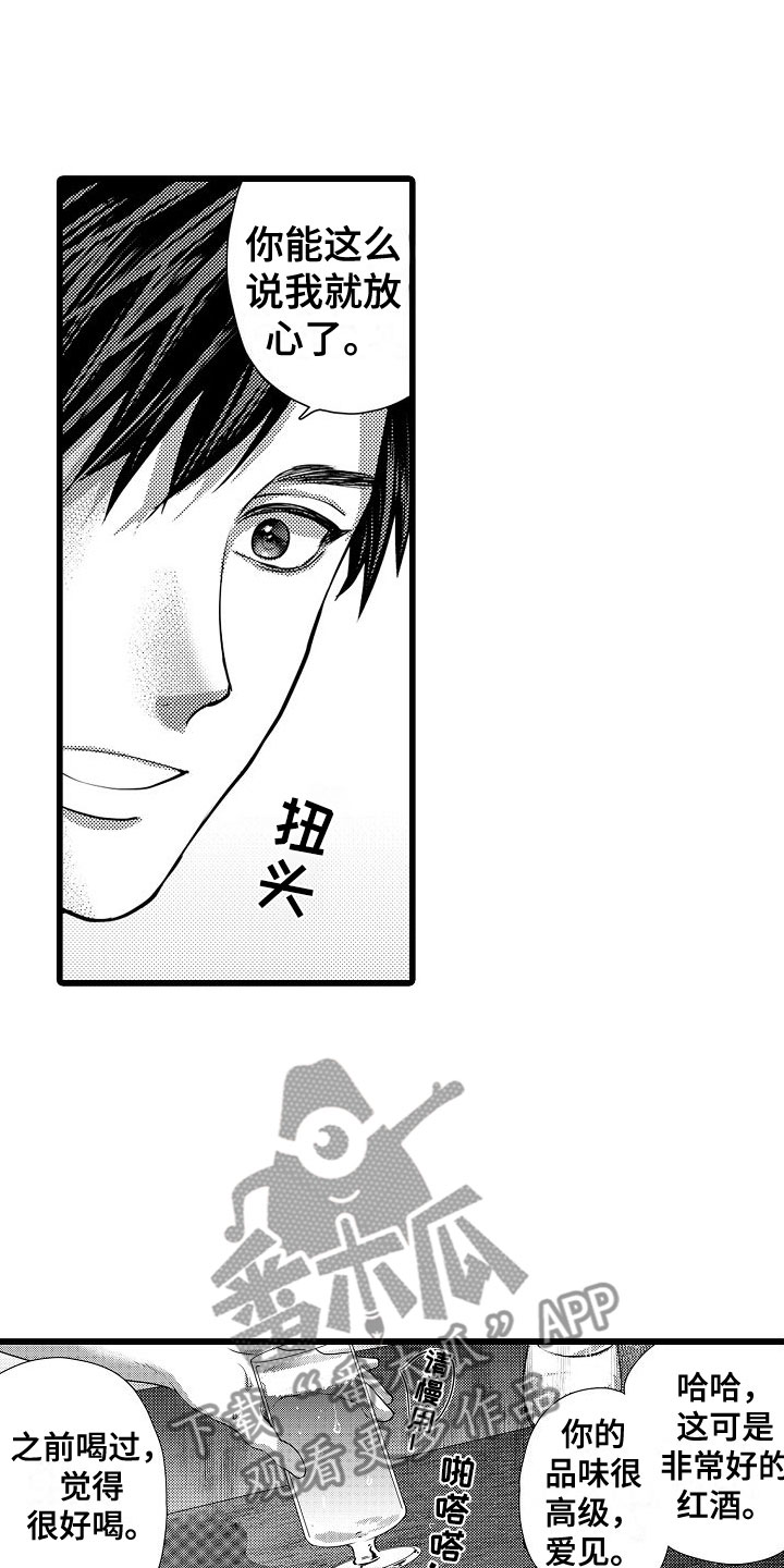 第6章：醉了0