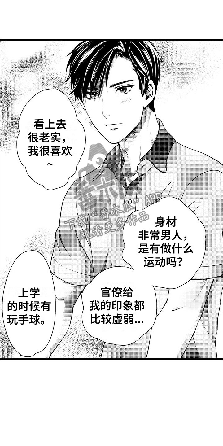 第13章：只告诉我？12
