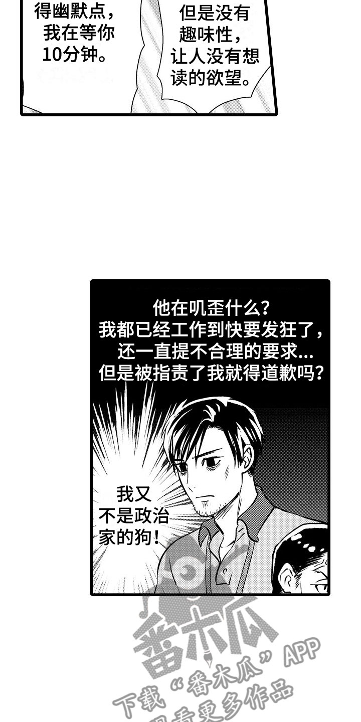 第12章：魔窟里的天使5