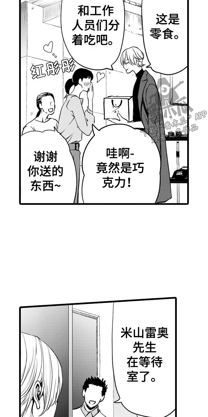 第8章：更衣室里11