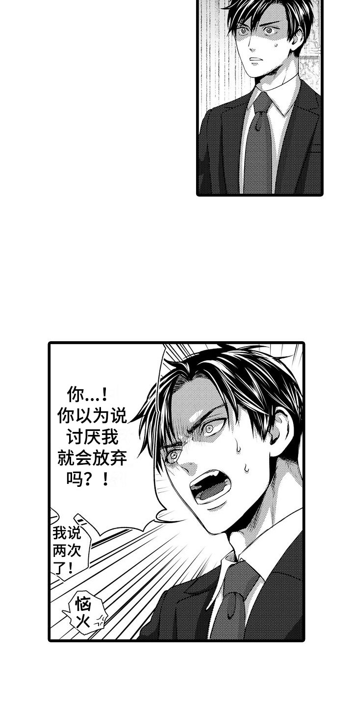 第21章：我不放弃12