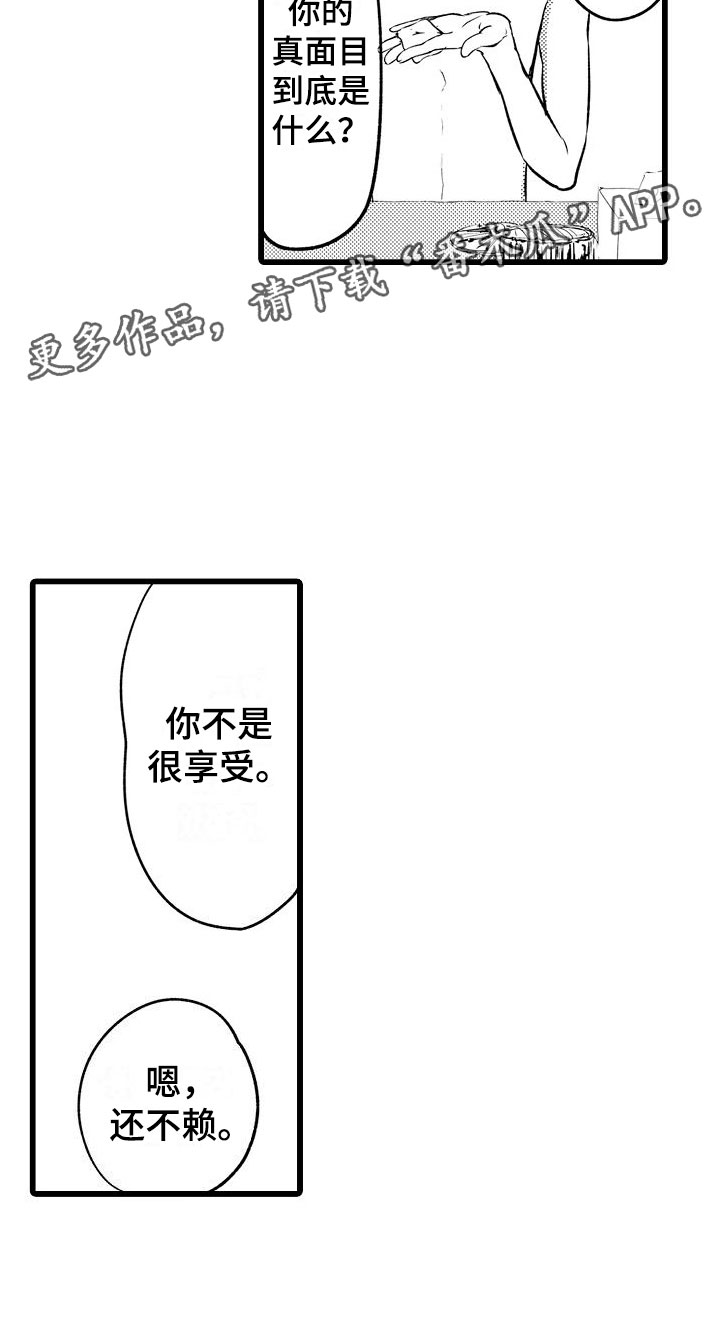 第8章：更衣室里21