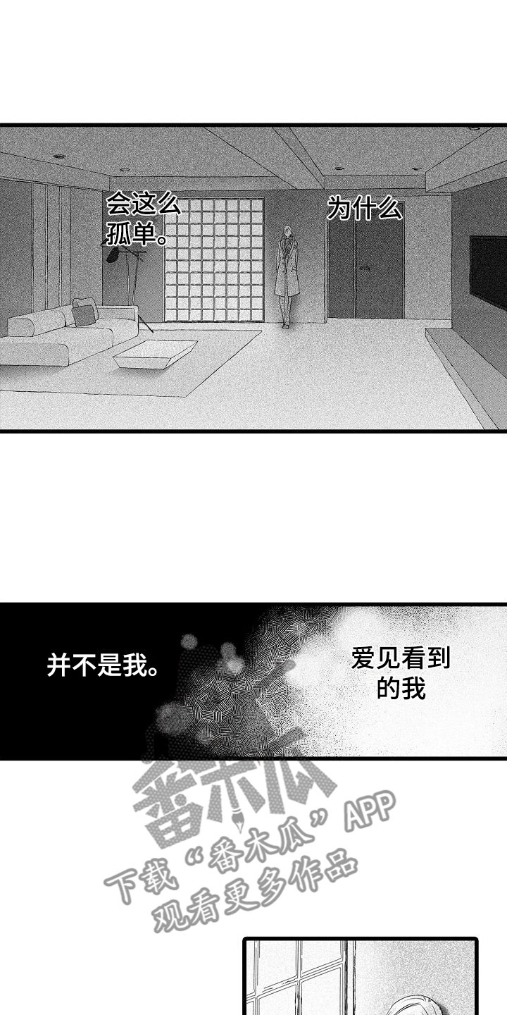 第18章：憔悴6