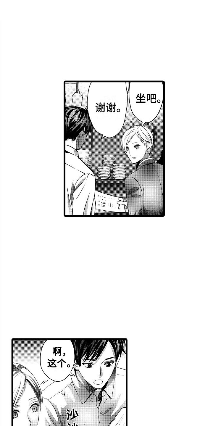 第5章：再会16