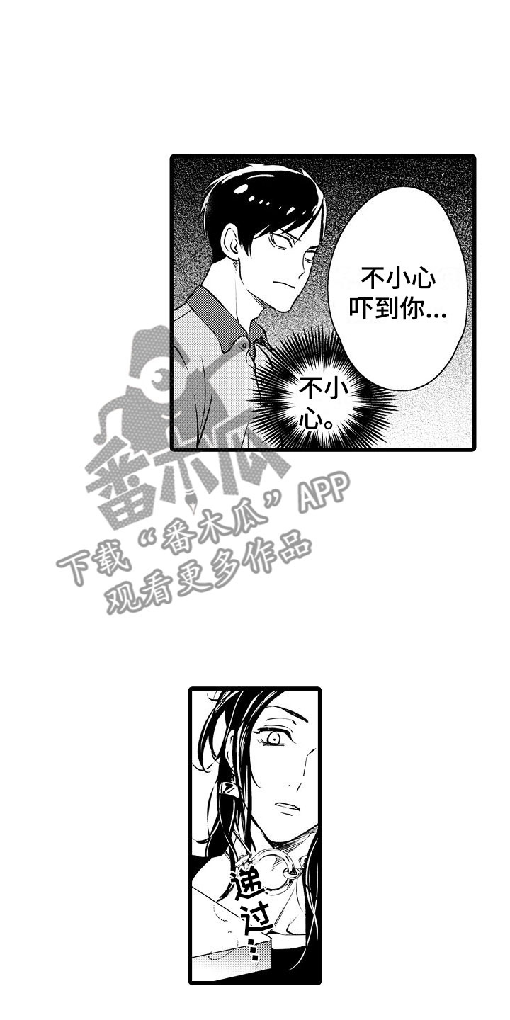 第13章：只告诉我？8