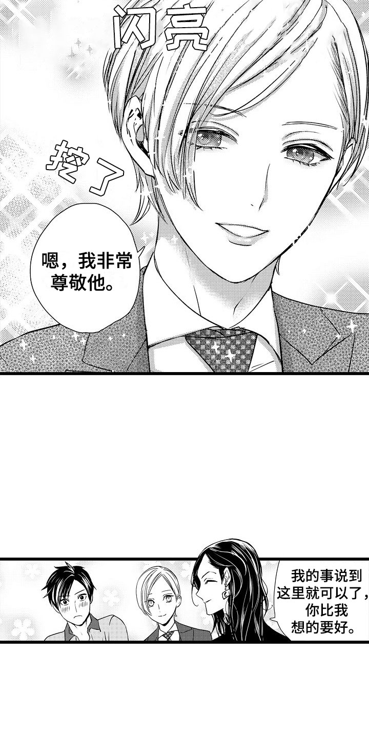 第13章：只告诉我？11