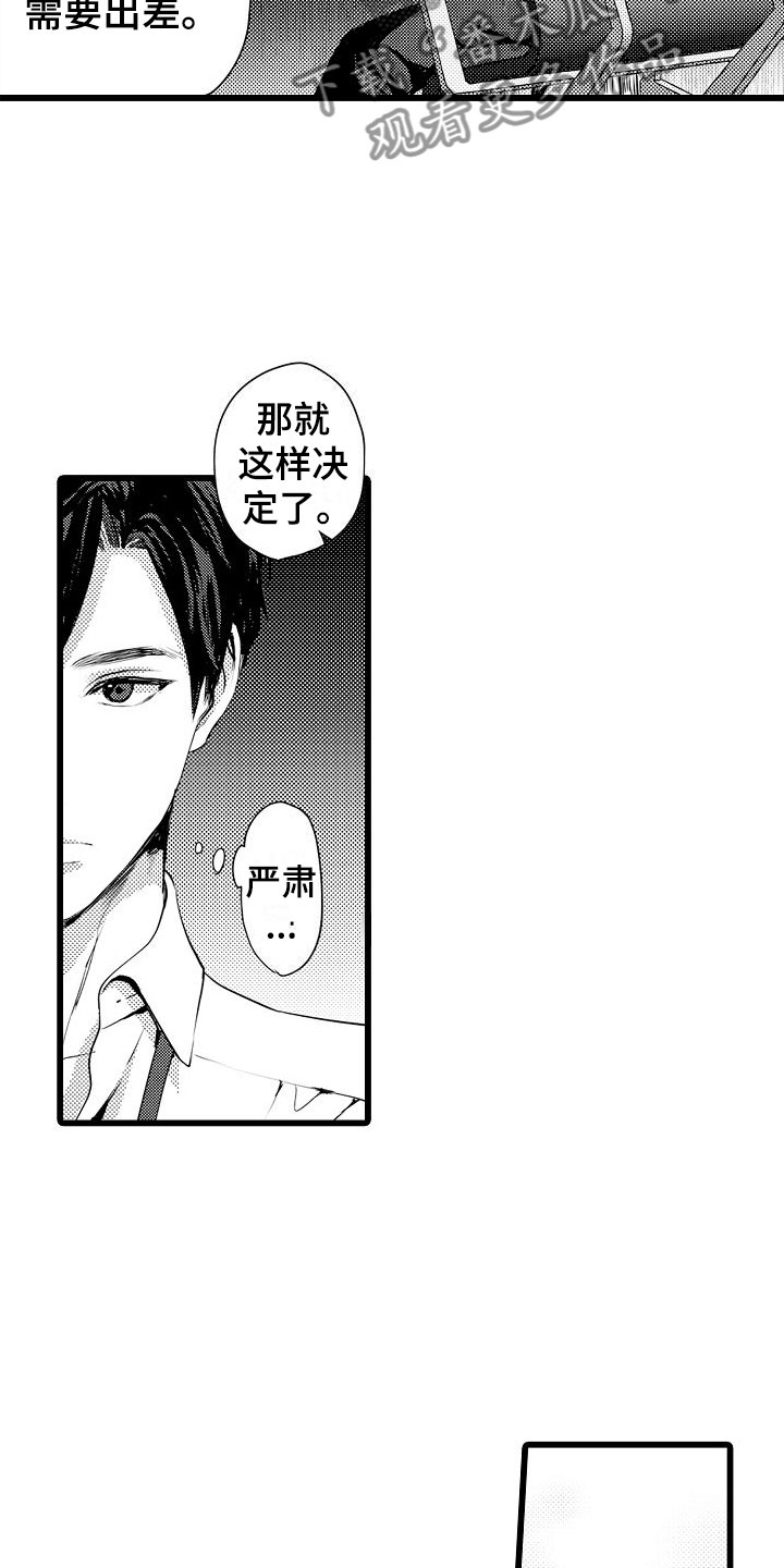 第4章：无法忘记16